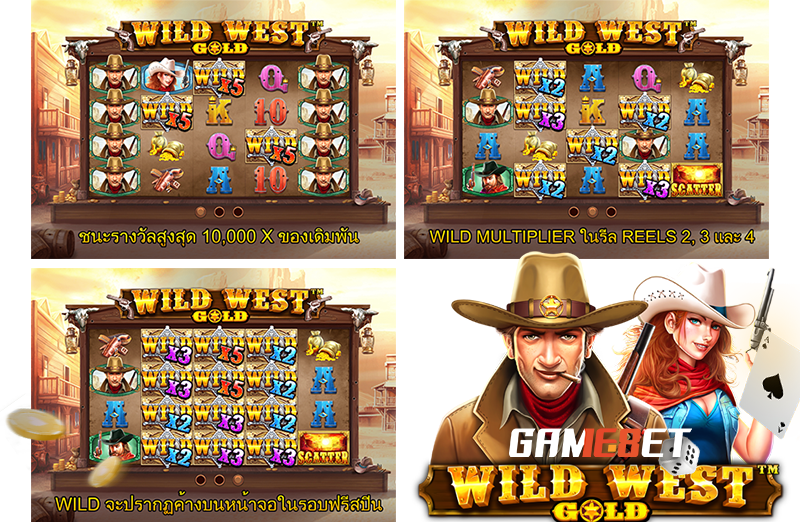 wild west gold วิธีการเล่น พร้อมซื้อฟรีสปินได้ง่ายๆ