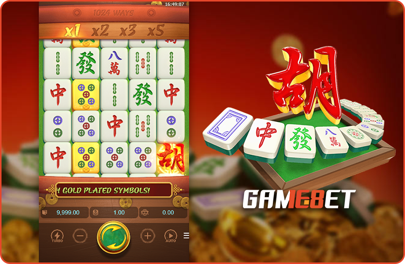 ทดลองเล่น Mahjong Ways สล็อตออนไลน์ได้เงินจริง