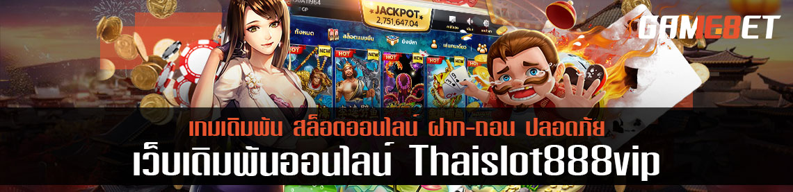 เลือกทิศทางเกมที่เข้ากับตัวเอง เพิ่มโอกาสชนะที่ thaislot888vip