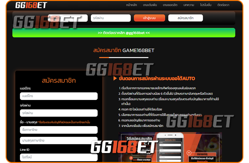 สมัครสมาชิกกับ GG168BET เพื่อทดลองเล่นเกม ไพ่ 13 ใบ ออนไลน์