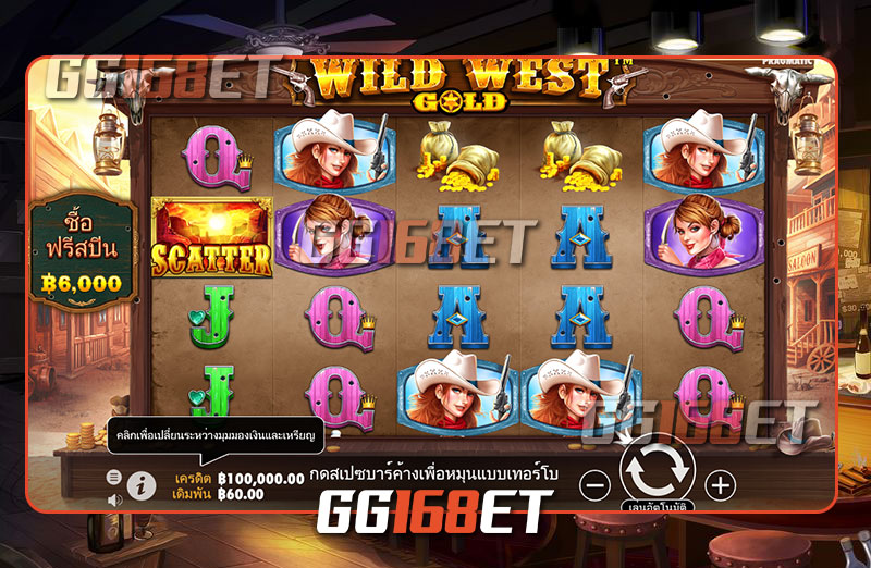 เกมสล็อตเล่นสนุกจากสล็อตเว็บนอก wild west gold max win เล่นง่าย เล่นเกมได้เงินจริง