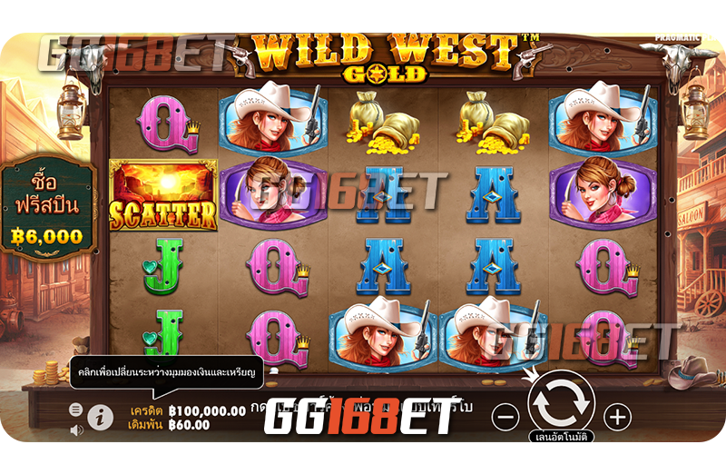wild west gold ทดลองเล่น ฟรี ทำเงินได้จริง เกมสล็อตอันดับ 1 จากค่าย Pragmatic