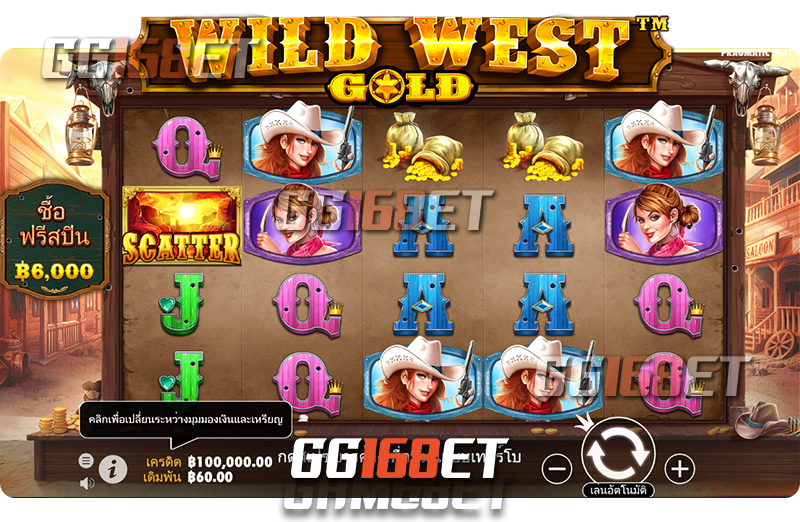 สัญลักษณ์ ฟีเจอร์ และวิธีเล่น Wild West Gold Megaways เบื้องต้น เกมเดิมพัน โบนัสแตกบ่อย